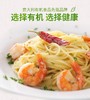 有机尼奥三色直条意大利面500g 商品缩略图2