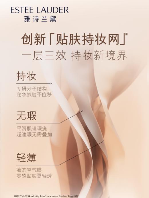 雅诗兰黛DW持妆粉底液66 陶瓷白1C1 30ml 商品图2