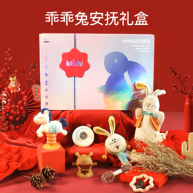 凯驰玩具（Kaichi）婴儿安抚套装新生儿礼盒0-3岁7件套