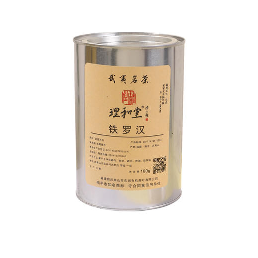 理和堂·陈年铁罗汉 商品图0