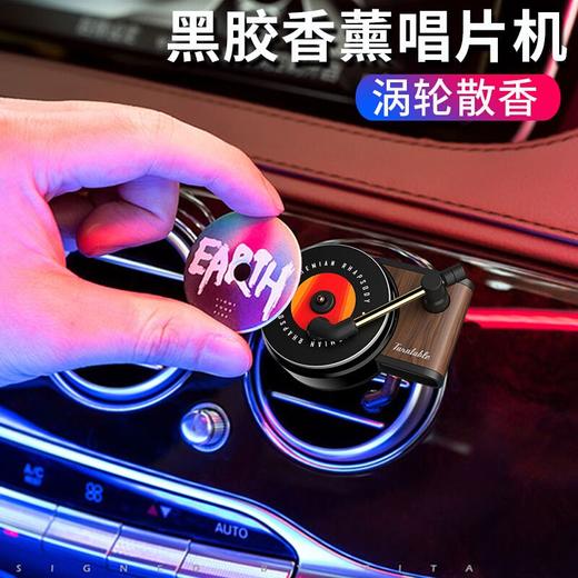 出风口车载香薰周杰伦汽车内饰摆件旋转复古唱片机持久香水香片 商品图1