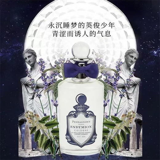 PENHALIGONS潘海利根牧羊少年100mlEDC 商品图0