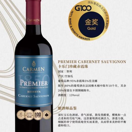 卡乐门1850赤霞珠干红 商品图3