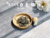 【村姑陈邀请您来捡漏】重磅推荐，10年陈的2013年太姥银针（老茶友专享，新茶友谨慎下单） 商品缩略图4