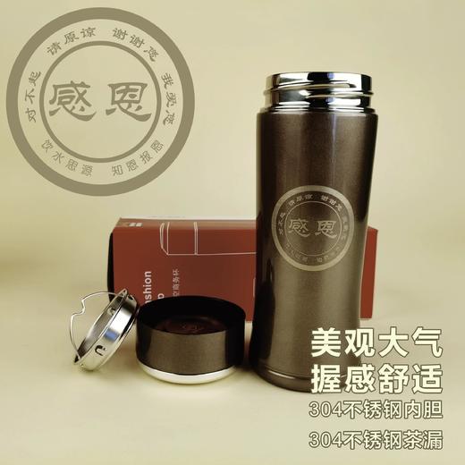 感恩保温杯 商品图0
