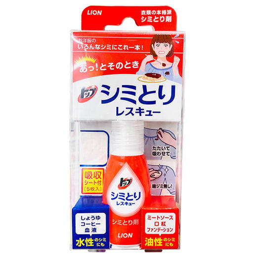 日本本土LION狮王去渍笔 17ml 商品图3