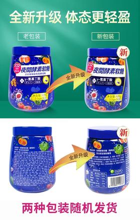 S身材神助攻！232种果蔬“收”进1粒软糖里！边睡边美！火爆日本！