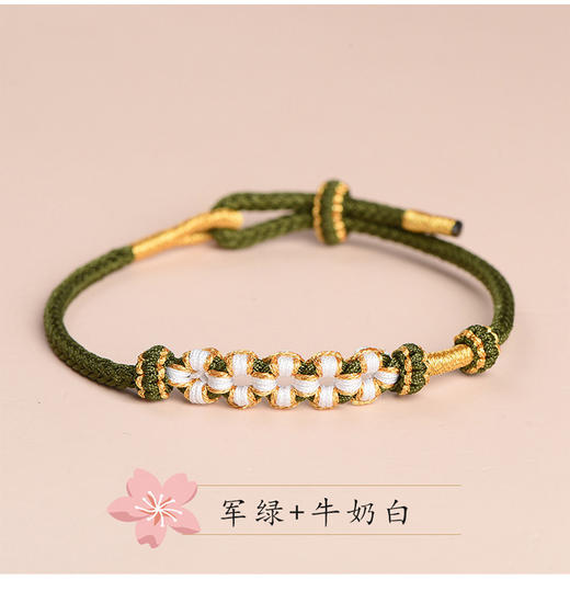桃花运结手绳 商品图2