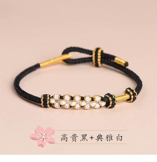 桃花运结手绳 商品图4