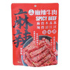 棒棒娃麻辣牛肉100g（AA） 商品缩略图4