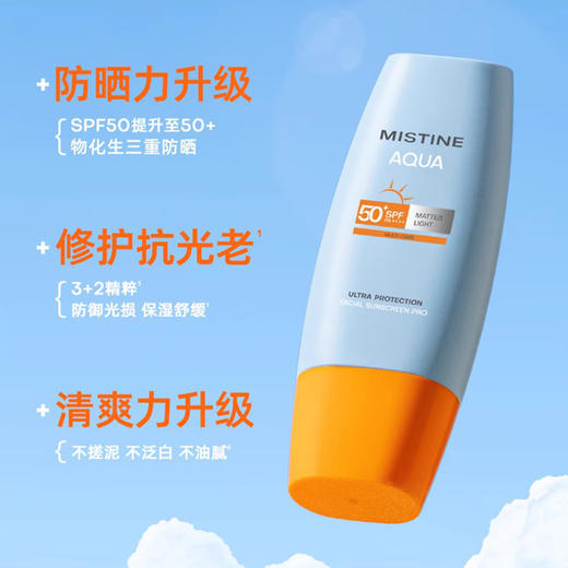 【保税仓】泰国Mistine蜜丝婷高倍防晒霜防紫外线23版 40ml（有效期至26年3月） 商品图1