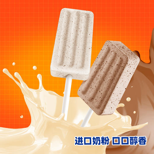 阿华田麦芽牛乳棒棒糖原味90g 商品图2