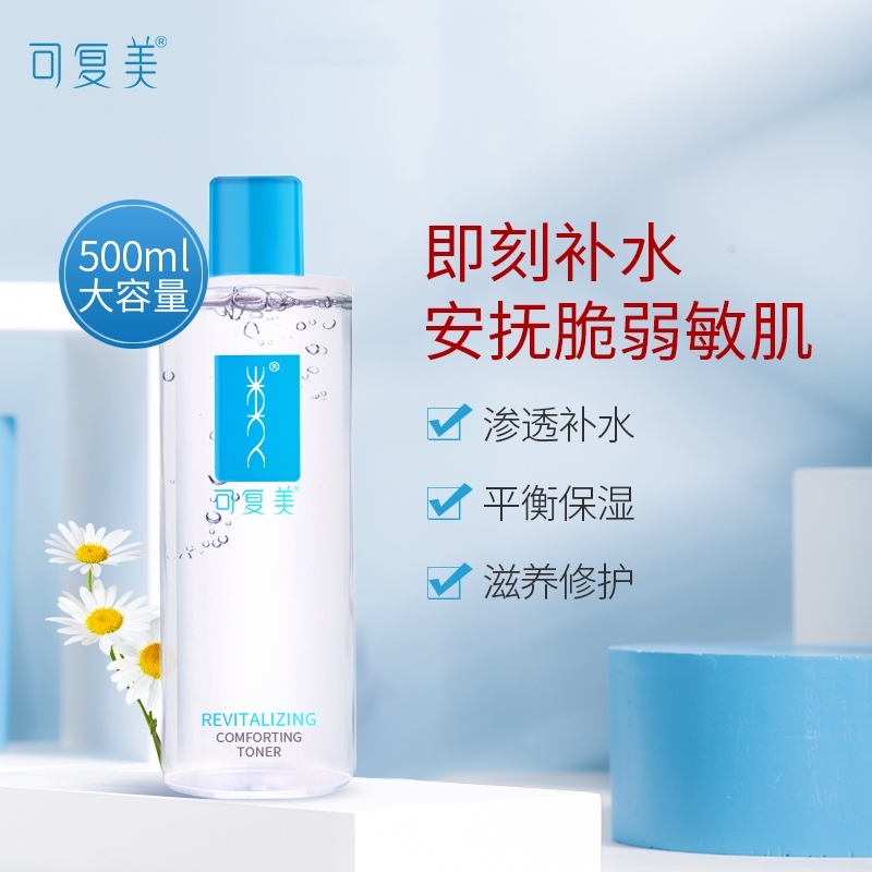 可复美焕能舒润爽肤水 500ml(有效期24年7月至12月随机）新老版本随机发