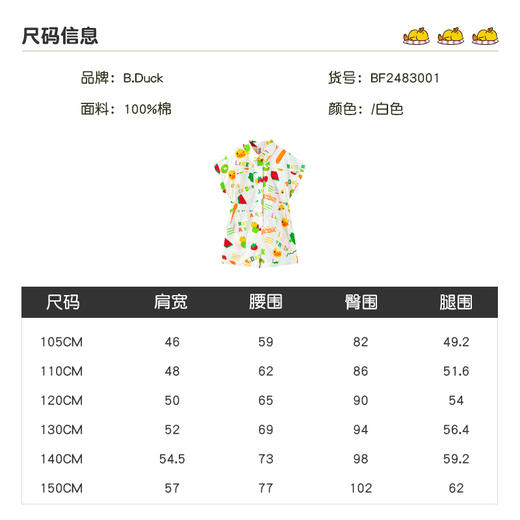 B.Duck小黄鸭童装夏季连体短裤105-150 BF2483001 商品图1