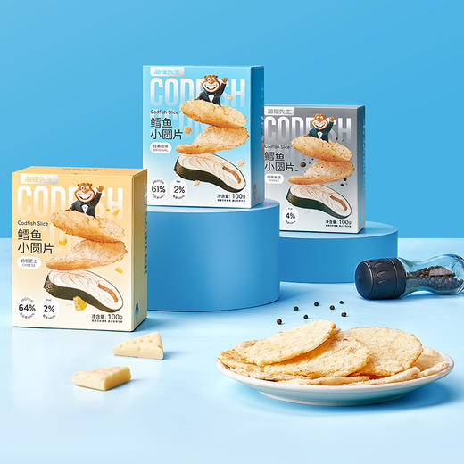 【暖暖】海狸先生黑椒味芝士味原味鳕鱼小圆片100g/盒 多规格可选 商品图5