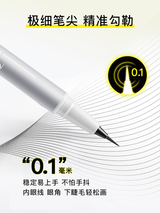【MENOW】美诺眼线液笔防水不晕染持久极细胶笔棕色新手初学者女 商品图1