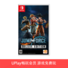 【畅玩卡可租】二手Switch游戏 JUMP 全明星大乱斗 力量 豪华版 中文版 商品缩略图0