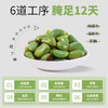 【好品质 看原料】上水井老陈醋醋泡系列醋泡生姜/蒜/黑豆/花生米 山西老陈醋泡腌制 商品缩略图13
