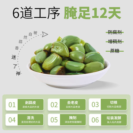 【好品质 看原料】上水井老陈醋醋泡系列醋泡生姜/蒜/黑豆/花生米 山西老陈醋泡腌制 商品图13