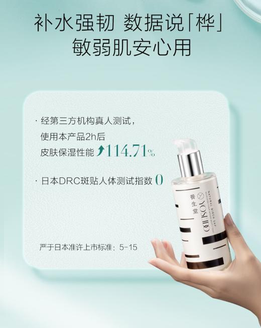 KJ  养生堂天然桦树汁保湿水乳礼盒 （赠1支10ml抗皱精华+1*华晨宇卡通抱枕） 商品图3