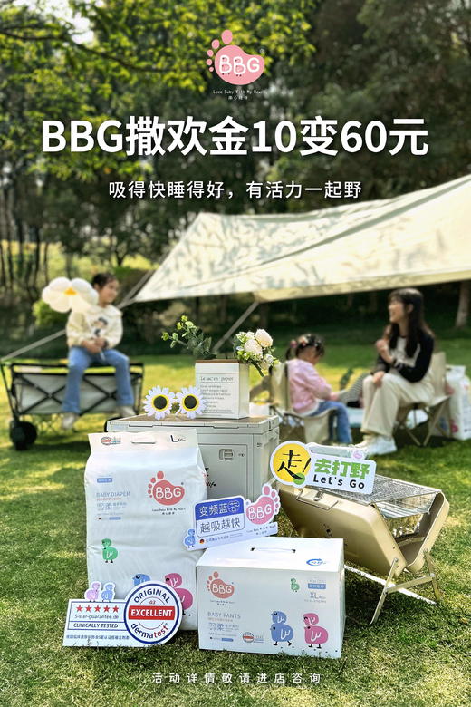 BBG-10元抵60元抵扣券 商品图0