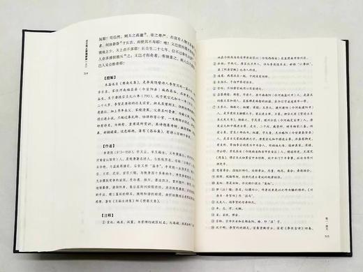 古文观止新编新绎 商品图7