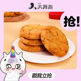 【新品尝鲜】天中桃酥