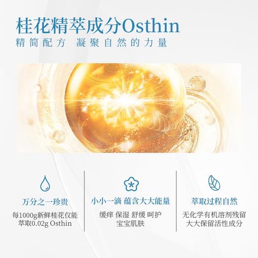 【婴儿舒缓特护身体乳】 用于新生儿娇嫩肌肤日常防护，更适用于干燥，起皮，粗糙等情况出舒缓保湿 商品图2