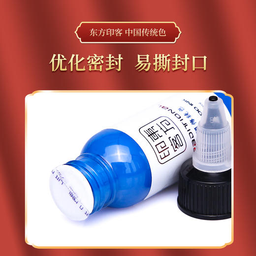 东方印客彩色纹身色料1盎司偏水性颜色传统SOHLLO风格北京惊蛰刺青器材 商品图1