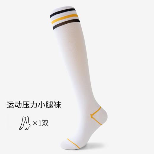 🔥🔥【买2送1💟39.9元🉐3双！！】运动袜子健身中筒压力袜瑜伽小腿袜 商品图4