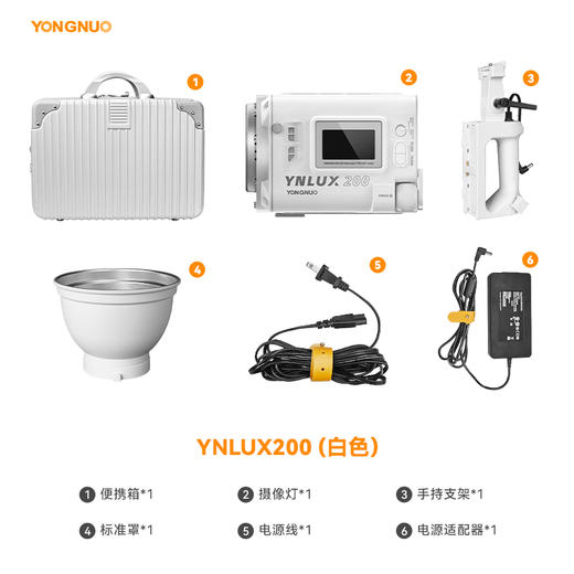 永诺 YNLUX200 白色/黑色 恒功率200W 轻便手持摄影摄像灯 商品图7