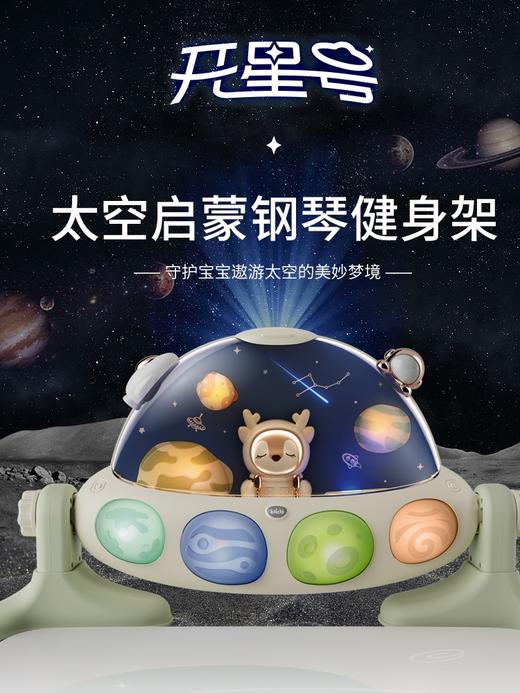 凯驰婴儿脚踏钢琴健身架  TX 商品图1