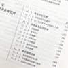 餐饮管理职位工作手册 餐饮经营书籍 创业生意开店运营 商业营销策略 酒店餐厅餐馆餐营业团队建设 互联网思维下的餐饮变革 商品缩略图4