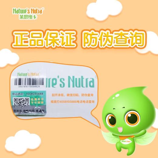 【金字塔版】莱思纽卡 Nature's Nutra 美国进口ad滴剂宝宝AD儿童维生素A维生素D液态营养滴剂60ml 商品图4
