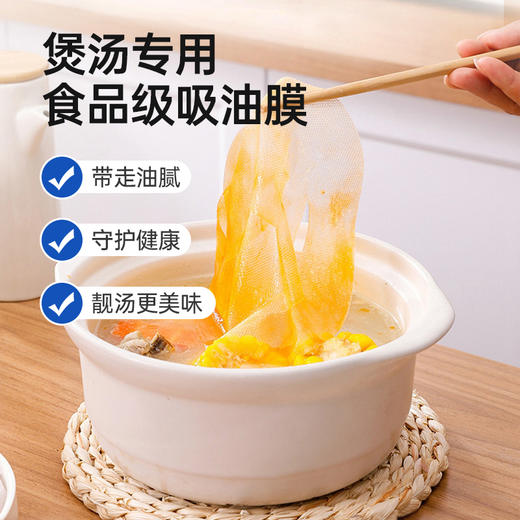 GRAREY 煲汤吸油膜 食品级专用煲煮炖汤 油炸吸油 32枚/包 商品图2