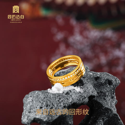 宫匠造办 永恒戒指 黄金镶钻 商品图3