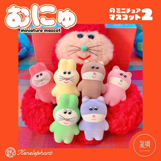 现货 Kenelephant 毛绒玩具二代 迷你收藏彩盒版 盲盒 商品图4