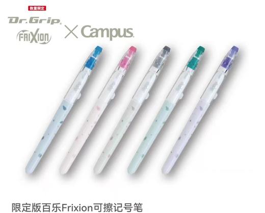 百乐国誉蜻蜓联名限定 日本制 pilot frxion 可擦荧光笔记号笔 商品图0