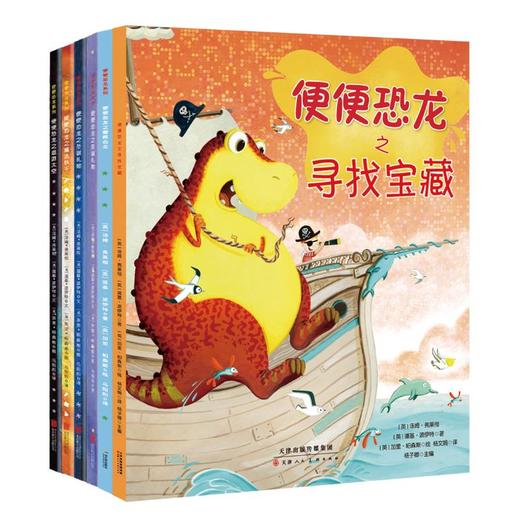 便便恐龙系列(全6册) 商品图0
