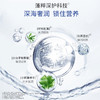 【三只羊网络】水密码WETCODE 水密码 海泉深透美肌礼盒六件套（共计43件） 商品缩略图3