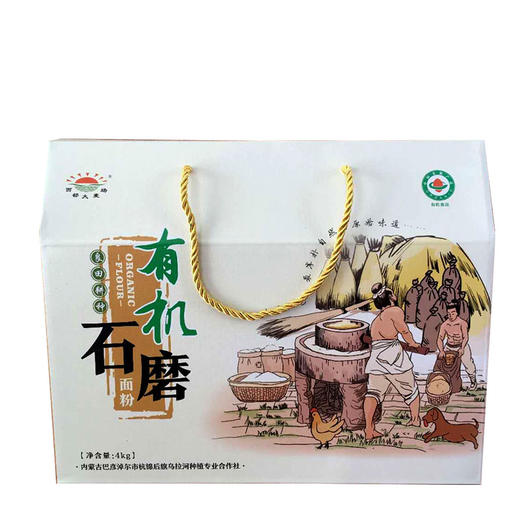 包邮【厂商直发】有机石磨小麦粉面粉1kg/2.5kg/3kg/4kg/5kg/10kg 有机认证 商品图3