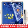 精装硬壳儿童绘本3–6岁 获奖名家严文井绘本4一6岁幼儿园绘本阅读老师推荐5岁宝宝早教适合小中大班经典童话绘本睡前故事书籍硬皮 商品缩略图4