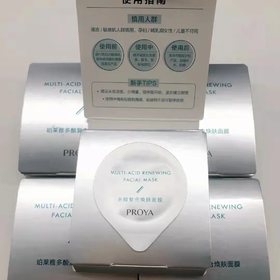 【爆款超低价预售 急单慎拍】珀莱雅多酸面膜水杨酸复合酸清洁涂抹式控油7毫升