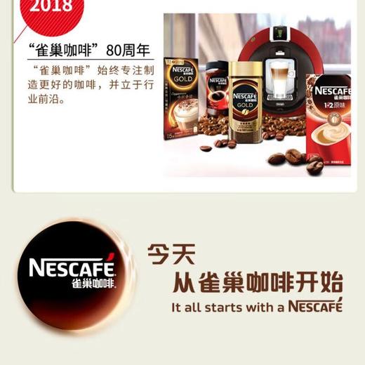 雀巢（Nestle） 咖啡速溶1+2 奶香 冲调饮料双豆拼配7条105g 商品图2