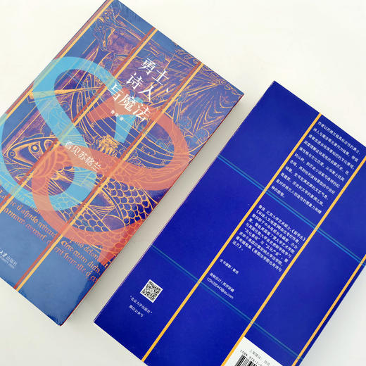 勇士、诗人与魔法——看见苏格兰 鲁佳 北京大学出版社 商品图4