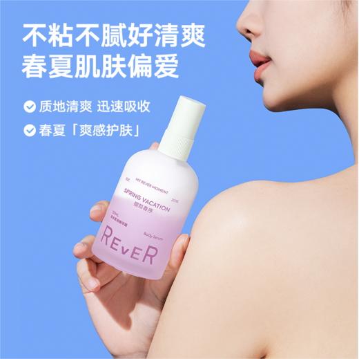 【赠品】樱知春序摇摇喷雾120ml 商品图0