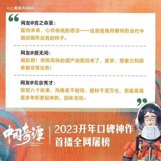 中国奇谭 绘本版/典藏版 商品图6