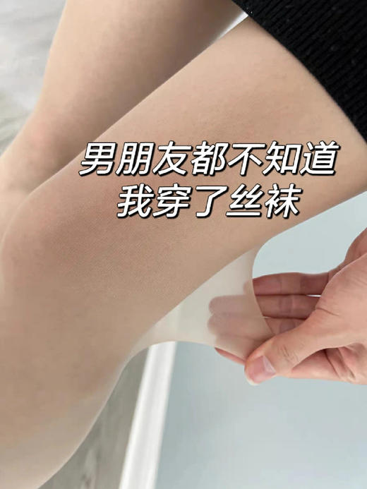 【园园独家自制防晒丝袜】无敌！！小野同工厂带防晒的丝袜 防漏丝不勾丝 黑色/肤色 商品图2