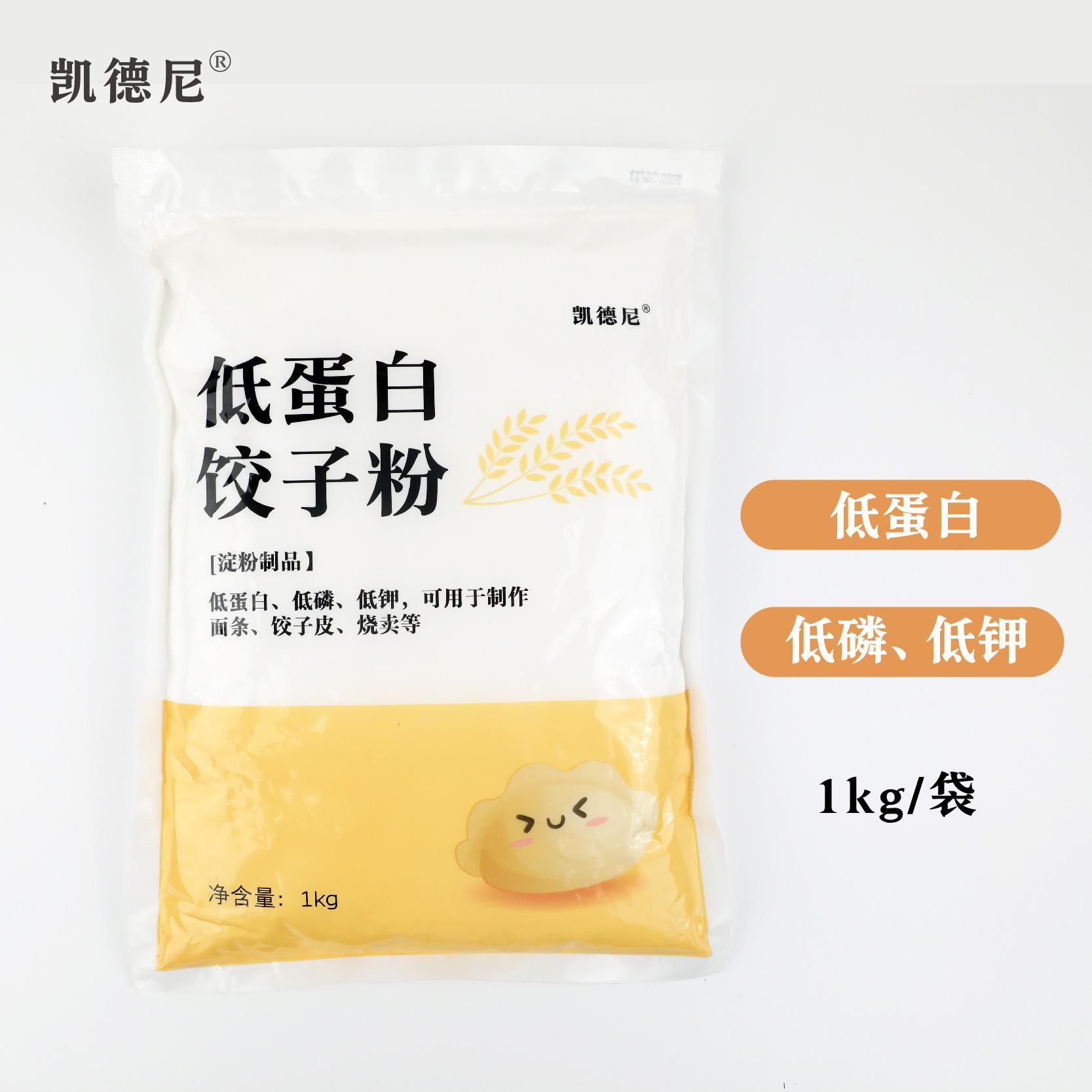 凯德尼低蛋白饺子粉 低蛋白低磷低钾 1kg/袋