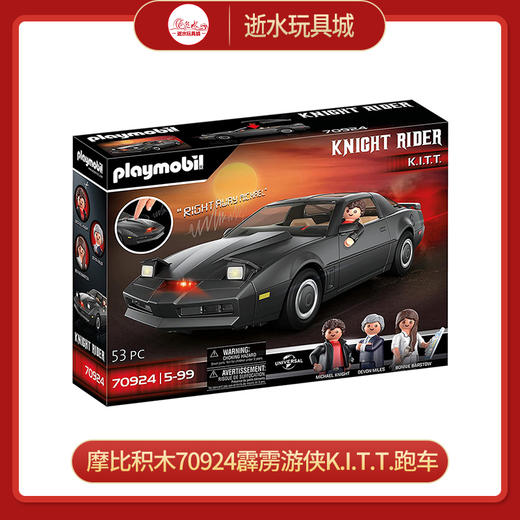 摩比积木70924霹雳游侠K.I.T.T.跑车 商品图0